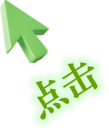 箭头
